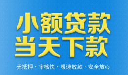 深圳5信用贷款-深圳5押身份证贷款-深圳5贷私借