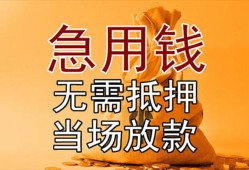 深圳5私借空放短借-深圳5正规小额贷款-深圳5借钱上门放款
