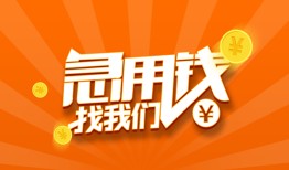 深圳5哪里有民间借贷-深圳5资金短借-深圳5身份证抵押贷款