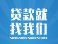 深圳5私人放款联系方式-深圳5有没有私人放款的-深圳5小额贷款当天放款