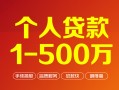深圳5借钱急用钱-深圳5借钱小贷-深圳5私人借贷平台