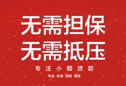 深圳5哪里可以信用贷款-深圳5私借空放不考察-深圳5小额短借