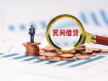 深圳5民间借贷网-深圳5大学生信用贷款-深圳5短借公证