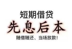 深圳5私人私人借贷-深圳524小时上门放款-深圳5哪里可以借私借
