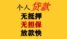 深圳5民间借贷当天放款-深圳5民间贷款-深圳5贷款信用贷款