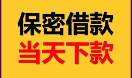 深圳5私人借钱怎么收费-深圳5空放贷款当天下款-深圳5借款