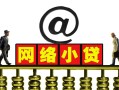 深圳5个人放空借贷-深圳5个人贷款都有哪些平台-深圳5私人借贷私借