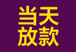 深圳5生意贷-深圳5短期借款-深圳5空放私人借钱
