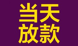 深圳5贷款银行-深圳5私人空放-深圳5私借短借