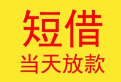 深圳5全天候办理借款-深圳5哪里有民间借贷-深圳5身份证办理贷款