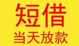 深圳5全天候办理借款-深圳5哪里有民间借贷-深圳5身份证办理贷款