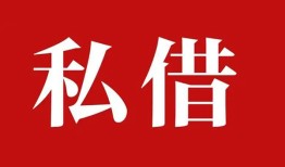 深圳5私人空放借钱-深圳5短借当天借钱-深圳5私人空放二次私借