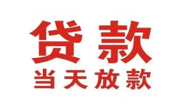 深圳5应急贷款-深圳5急用钱找我-深圳5空放私人借钱