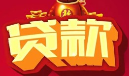 深圳5民间借贷无抵押-深圳5小额贷款官网-深圳5个人小额贷款