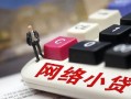 深圳5私人私人借贷-深圳5空借空放-深圳5地区短借