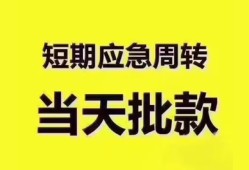 深圳5短拆垫资-深圳5私借空放直接上门-深圳5小额贷款空放
