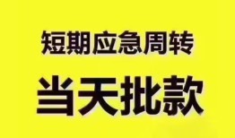 深圳5短拆垫资-深圳5私借空放直接上门-深圳5小额贷款空放