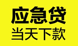 深圳5无抵押私人贷款-深圳5急需借钱-深圳5身份证小额贷款
