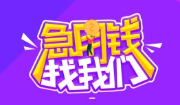深圳5信用贷款哪家好-深圳5个人空放联系方式-深圳5身份证贷款分期