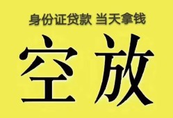 深圳5无抵押信用贷款-深圳5身份证正规贷款-深圳5信用贷款网