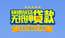 深圳5小额信用贷款-深圳5民间私借-深圳5民间私借
