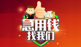 深圳5个人信用贷款-深圳5空放借款-深圳5正规小额贷款