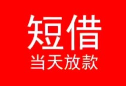 深圳5空放私借民间借贷-深圳5短借私借空放-深圳5身份证怎么贷款