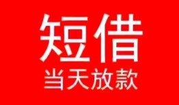 深圳5身份证小额贷款-深圳5哪有民间借贷-深圳5哪里可以借私借
