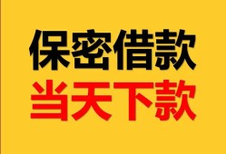深圳5民间小额借贷-深圳5民间短期私借借款-深圳5短借信贷