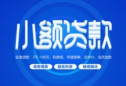 深圳5个人消费贷款-深圳5个人放款-深圳5生意贷