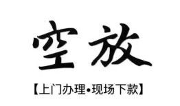 深圳5哪有民间借贷-深圳5小额信用贷款-深圳5私人私借