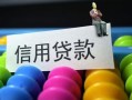 深圳5空放借钱-深圳5短借当天借钱-深圳5空放借款