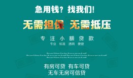 深圳5抵押贷款-深圳5民间借贷无视黑白-深圳5民间私人借贷