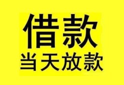 深圳5民间短期水钱借款-深圳5短借空放-深圳5私人借钱短借微信号