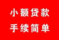 深圳5哪里有小额贷款-深圳5无抵押小额贷款-深圳5个人借钱长期