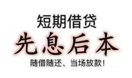 深圳5民间借贷个人放款-深圳5身份证正规贷款-深圳5短借空放