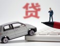 深圳5身份证贷款-深圳5民间短借-深圳5小额贷款贷款