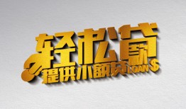深圳5哪里可以民间借贷-深圳5私人借贷放款-深圳5贷款私借空放