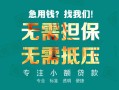深圳5小额信用贷款-深圳5小额空放-深圳5民间小额借贷