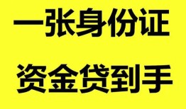 深圳5私人放贷-深圳5贷款当天放款-深圳5小额贷款地址