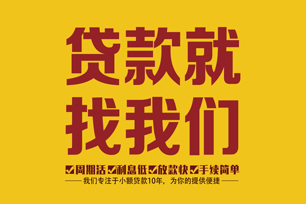 深圳5私人借钱-深圳5空放24小时上门放款电话-深圳5个人贷款联系方式