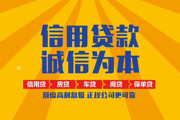深圳5信用贷款网