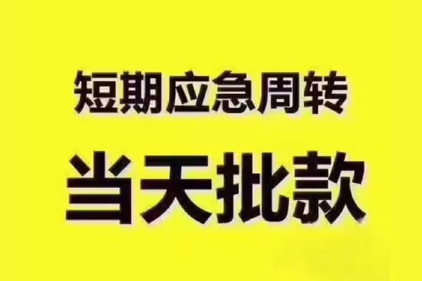 深圳5个人借贷平台