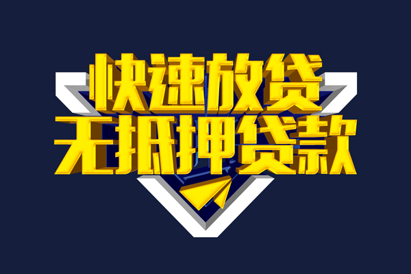 深圳5贷私借