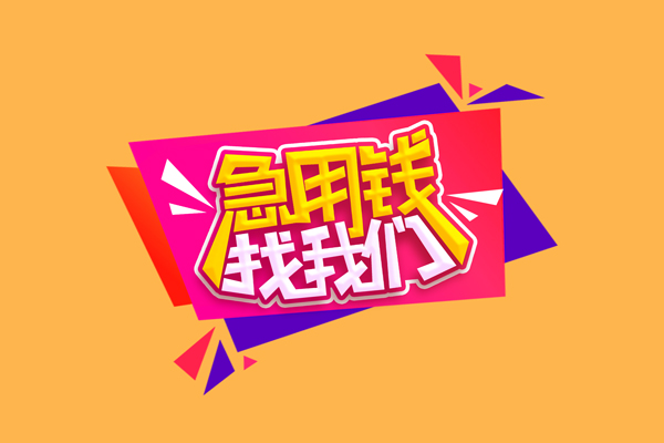 深圳5私人借钱怎么收费