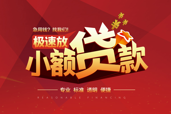 深圳5信用贷款网
