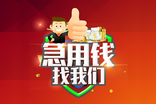 深圳5个人信用贷款