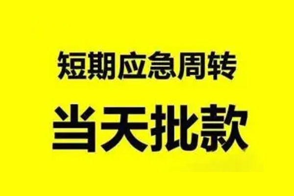 深圳5身份证办理贷款