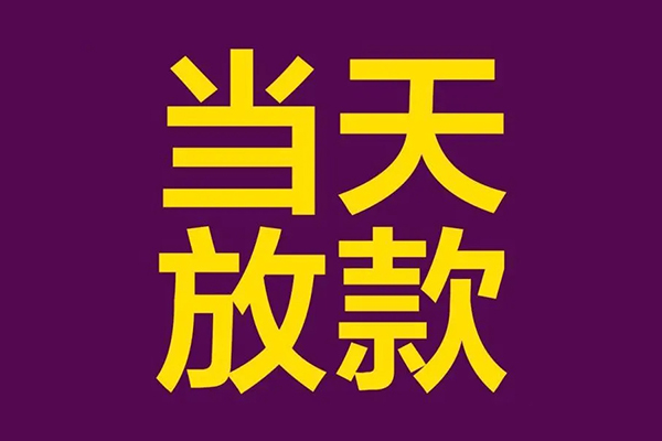 深圳5贷款银行
