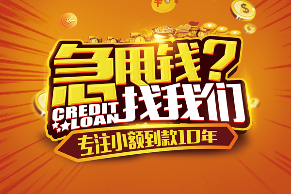 深圳5空放贷款